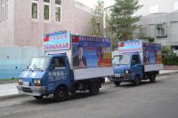 宣傳車廣告託播服務